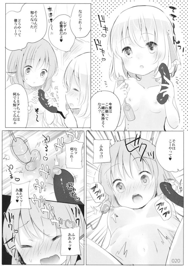 みすちんちんの正体 <> 019