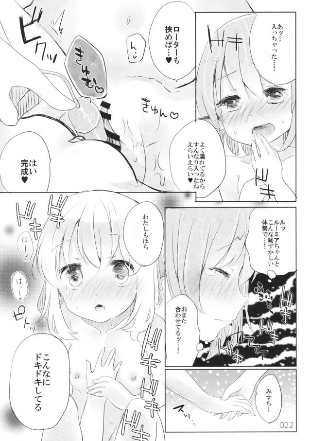 みすちんちんの正体 <> 021