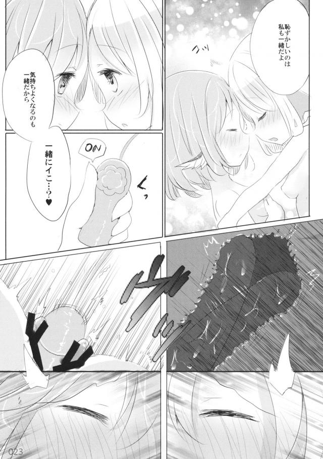 みすちんちんの正体 <> 022