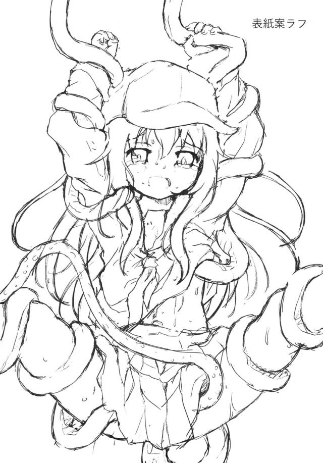 触手に犯される暁ちゃん <> 015