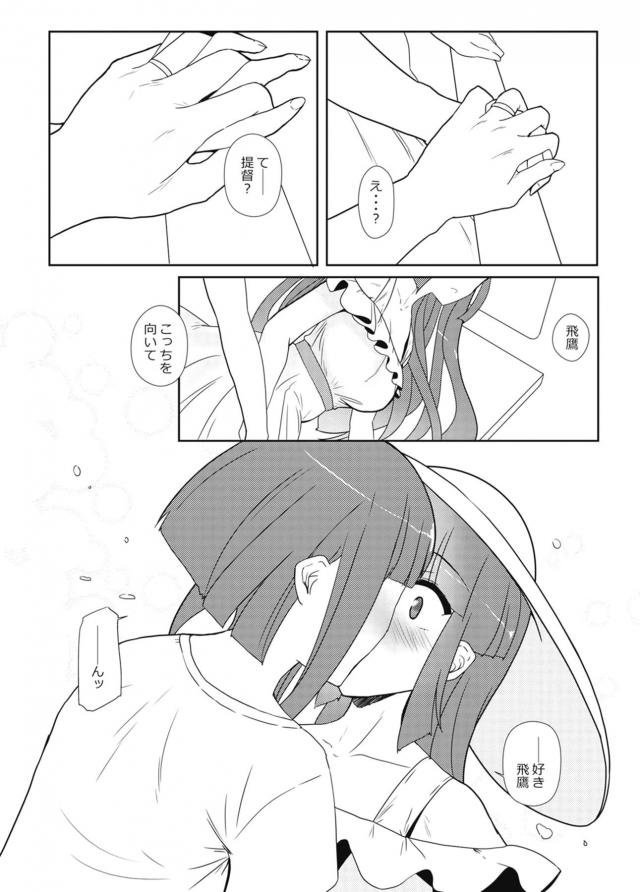 二泊三日ラブラブ新婚旅行 <> 012