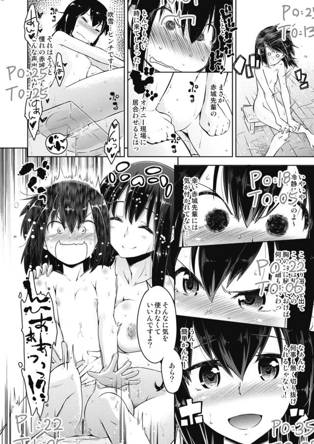 赤城先輩の凄テクで吹雪ちゃん覚醒！ <> 007