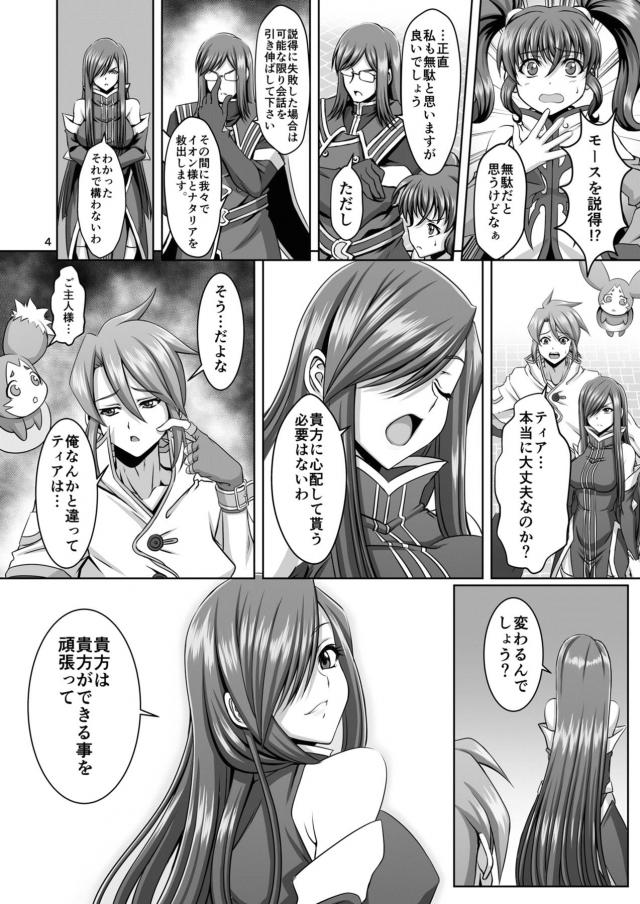 催眠と肉体改造拷問で言いなり肉便女堕ち！ <> 003