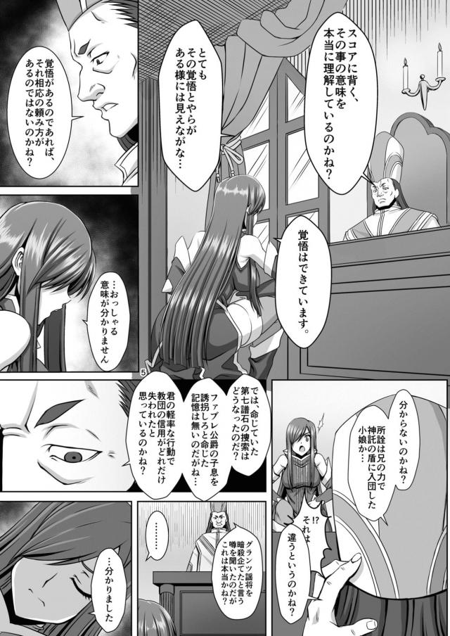 催眠と肉体改造拷問で言いなり肉便女堕ち！ <> 004