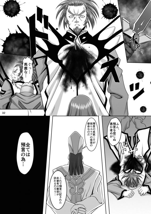 催眠と肉体改造拷問で言いなり肉便女堕ち！ <> 031