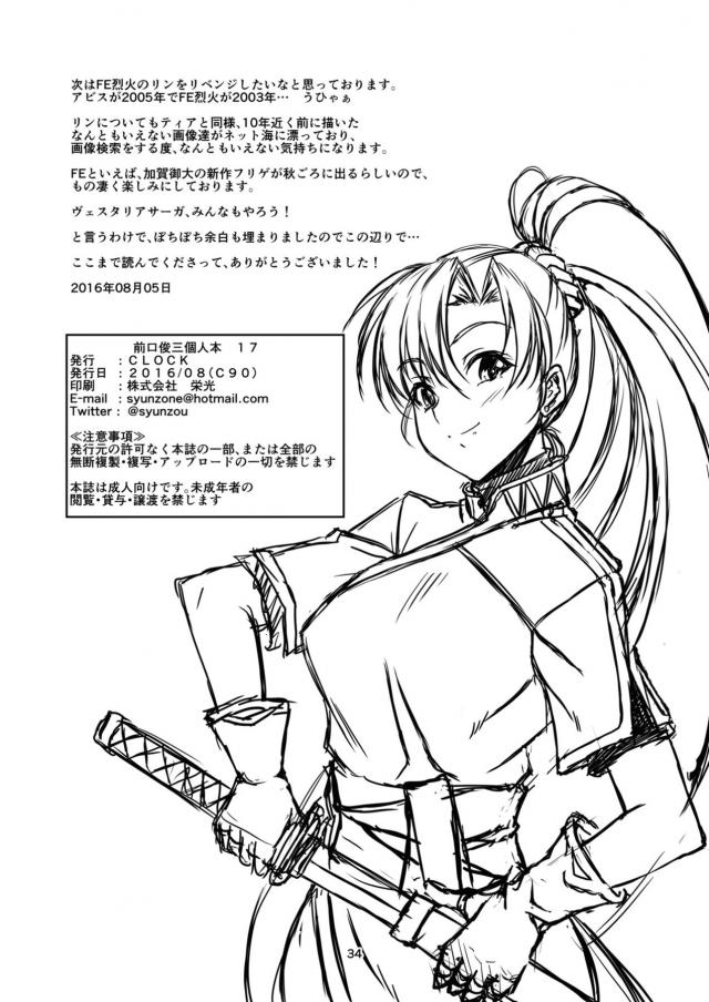 催眠と肉体改造拷問で言いなり肉便女堕ち！ <> 033