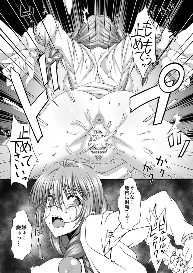 催眠と肉体改造拷問で言いなり肉便女堕ち！ <> 035