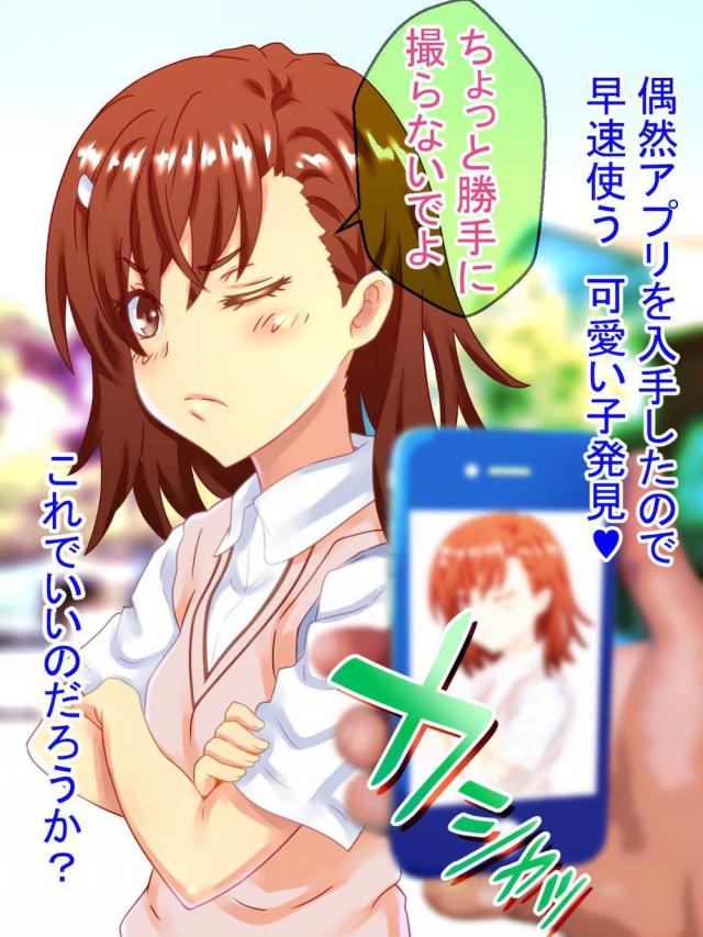 【催眠アプリ】街で見かけた可愛い子とラブホで即ハメ！ガチギレ中出しセックス <> 003