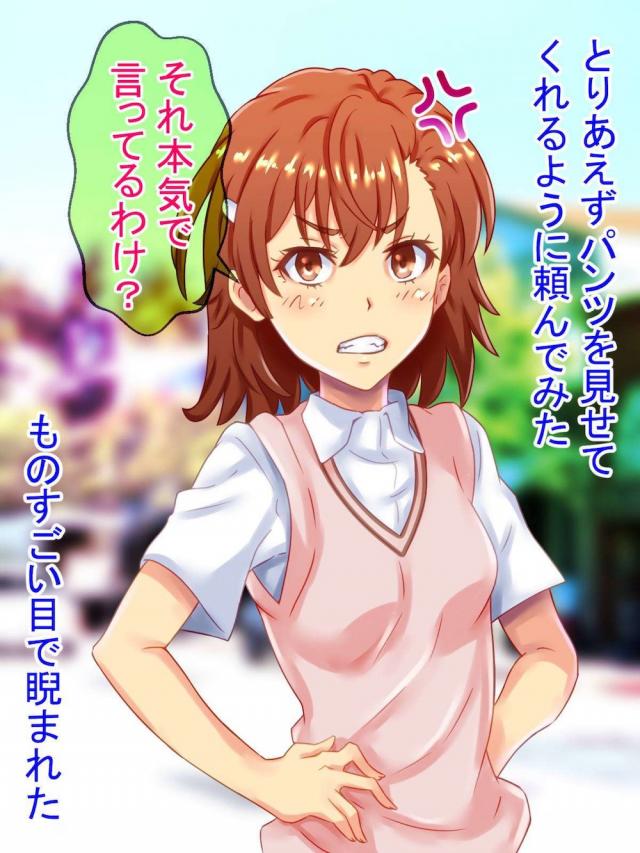 【催眠アプリ】街で見かけた可愛い子とラブホで即ハメ！ガチギレ中出しセックス <> 004