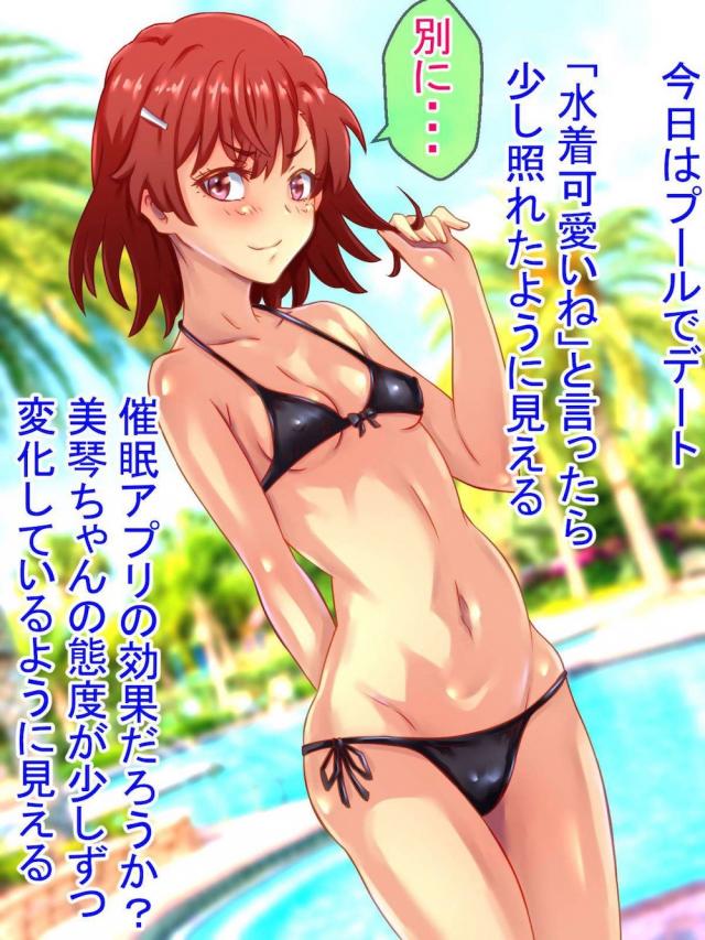 【催眠アプリ】街で見かけた可愛い子とラブホで即ハメ！ガチギレ中出しセックス <> 027