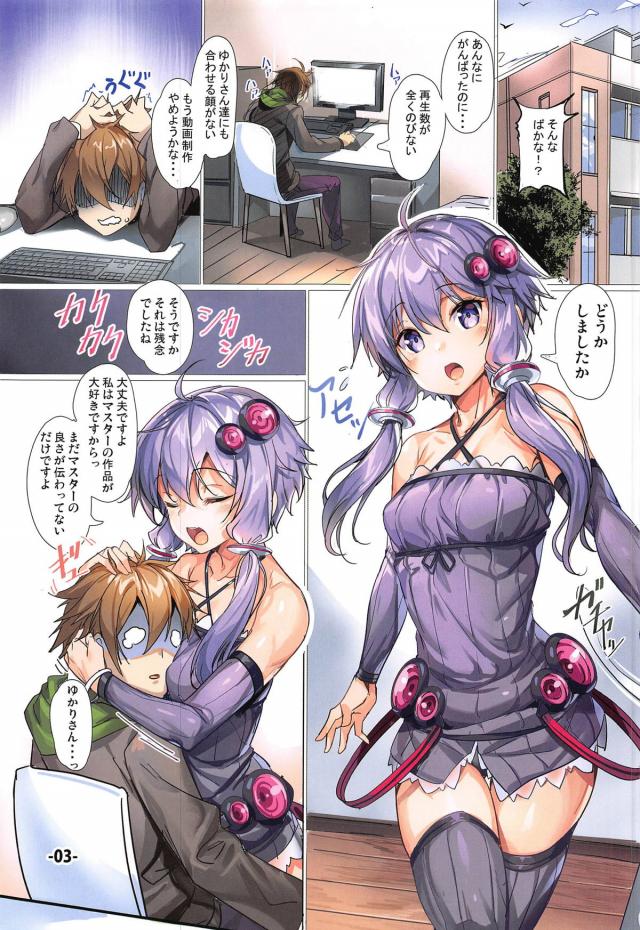 俺…がんばるよ！ <> 002