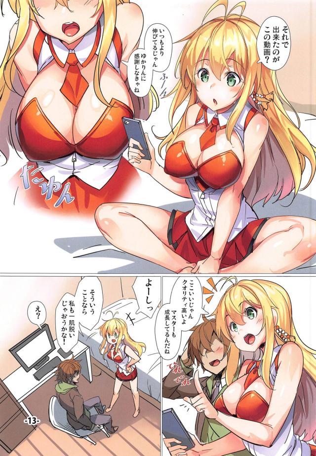 俺…がんばるよ！ <> 012