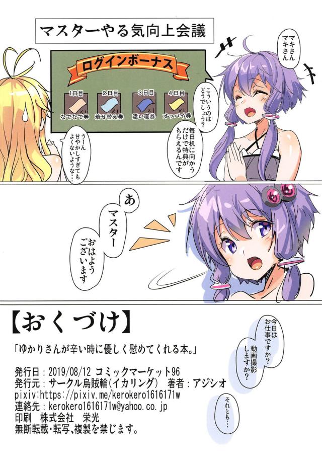 俺…がんばるよ！ <> 017