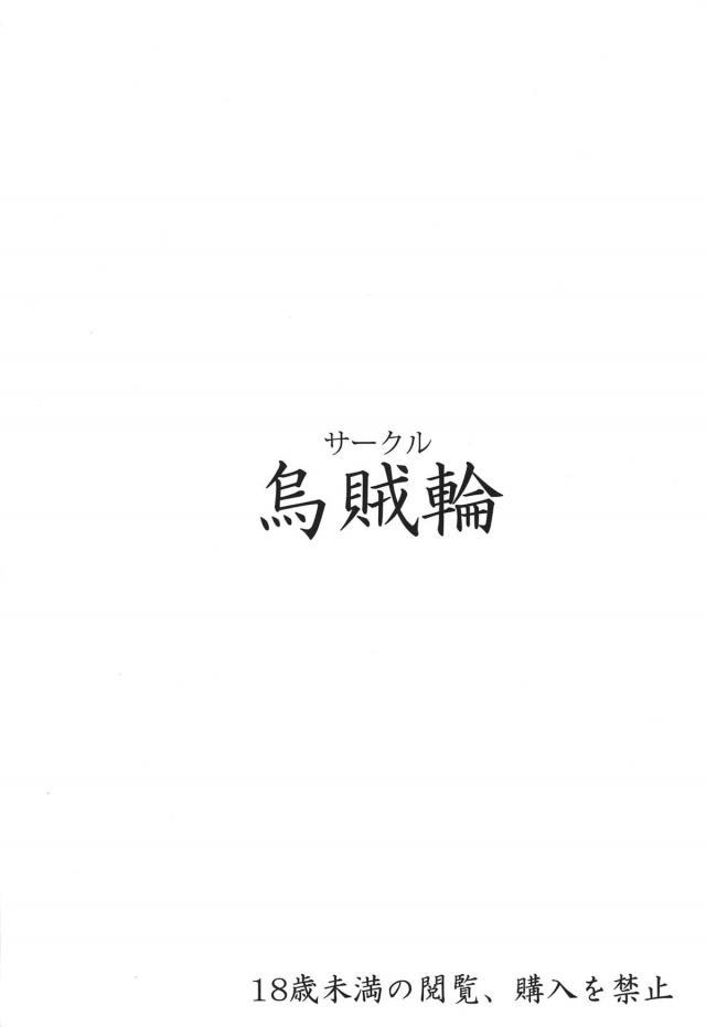俺…がんばるよ！ <> 018