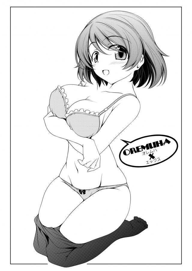 かよちゃんと出会って3秒でセックス <> 003