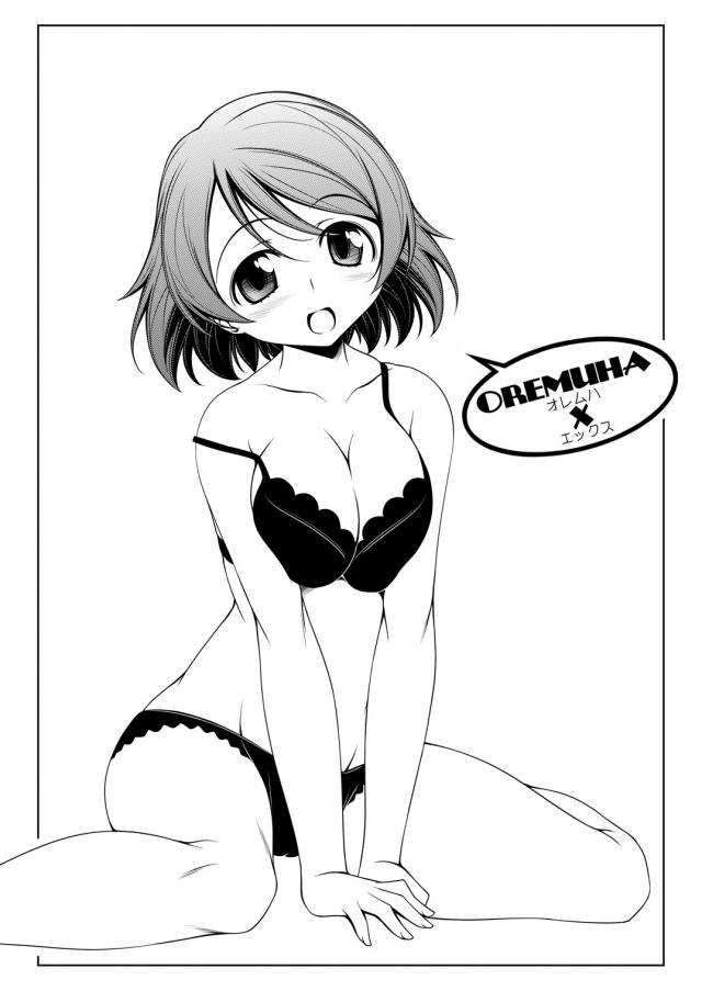 かよちゃんと出会って3秒でセックス <> 004