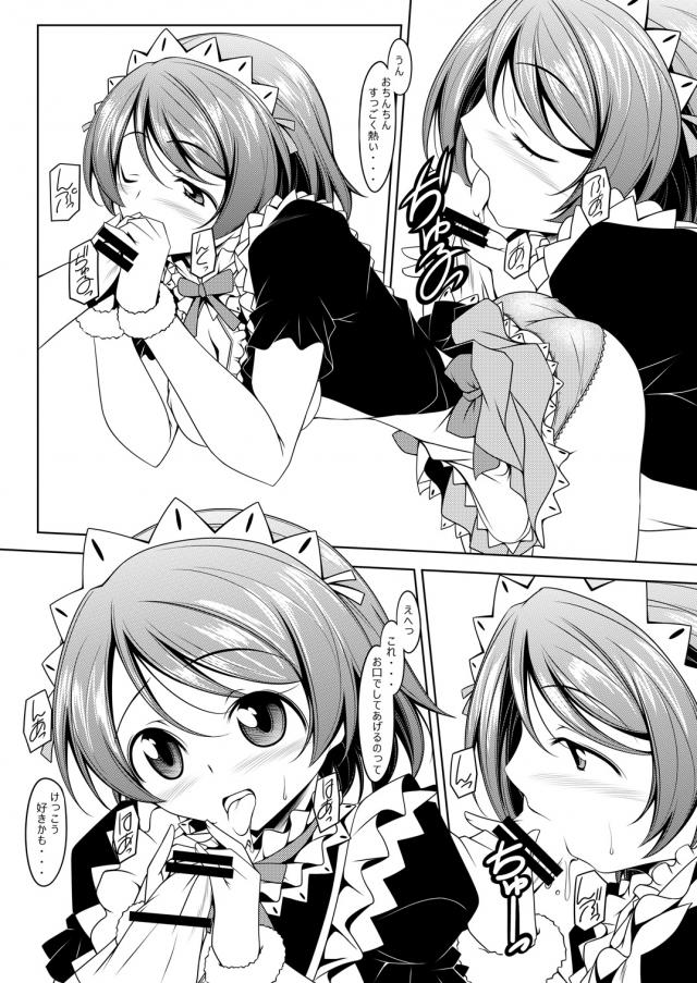 かよちゃんと出会って3秒でセックス <> 022