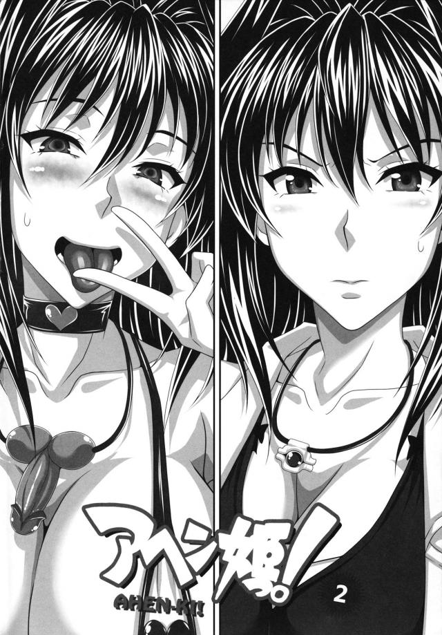 催眠肉便女教師と二穴輪姦結婚式！ <> 003