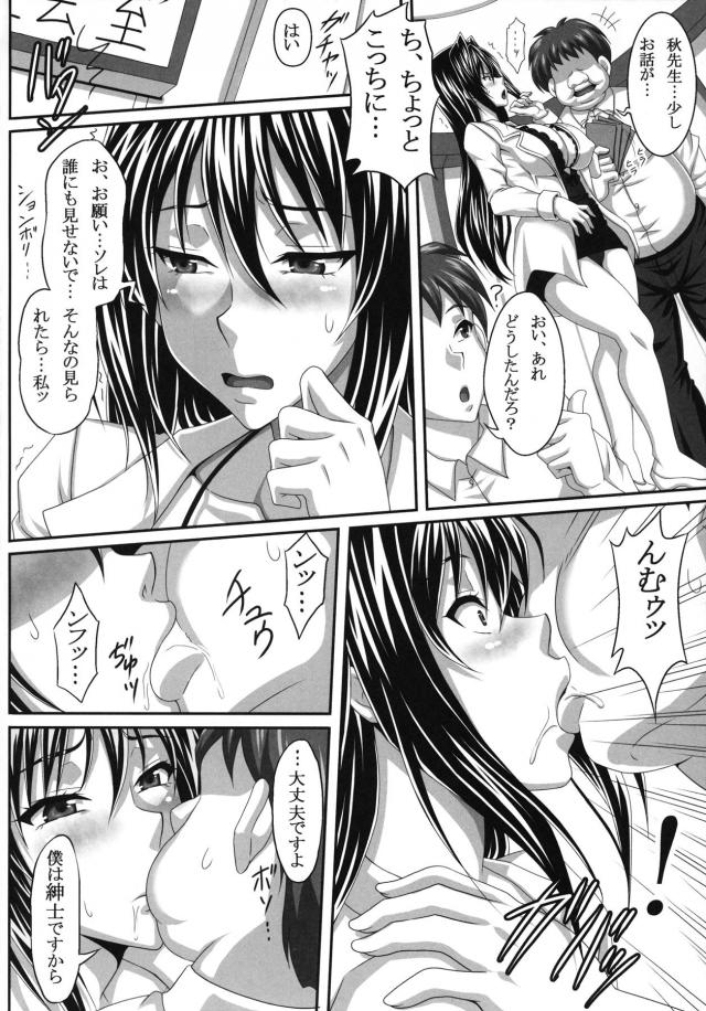催眠肉便女教師と二穴輪姦結婚式！ <> 005