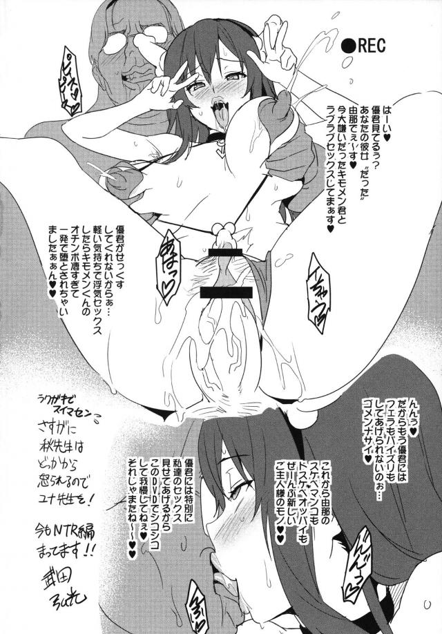 催眠肉便女教師と二穴輪姦結婚式！ <> 023