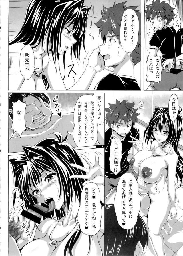 憧れの淫乱女教師と保健室で童貞卒業3Pセックス <> 005