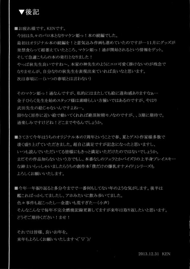 憧れの淫乱女教師と保健室で童貞卒業3Pセックス <> 024