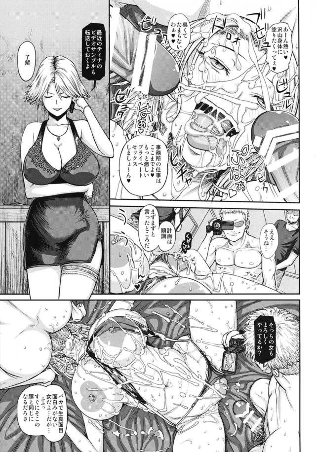 爆乳処女くノ一が肉体改造快楽調教でソープ堕ち！ <> 004