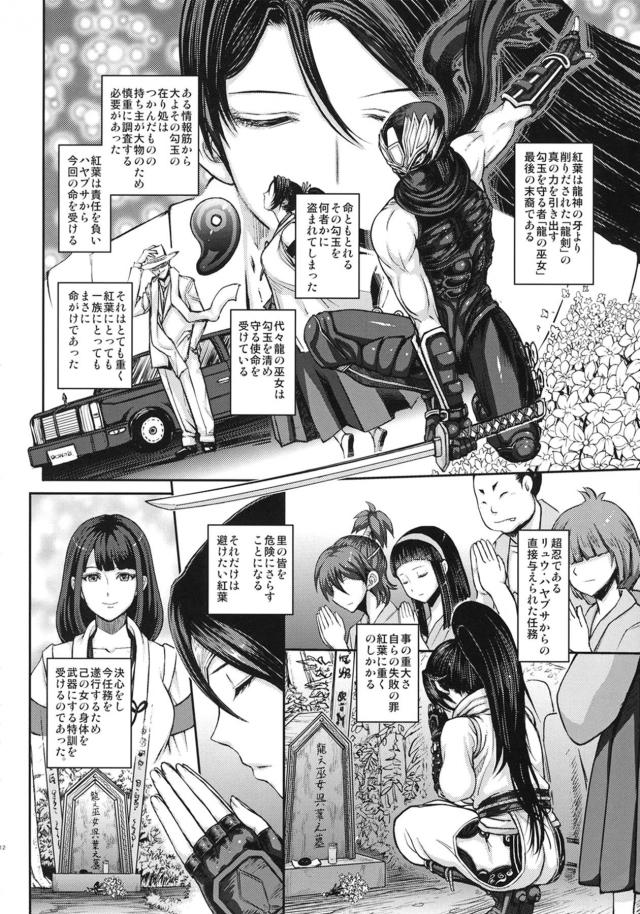 爆乳処女くノ一が肉体改造快楽調教でソープ堕ち！ <> 011