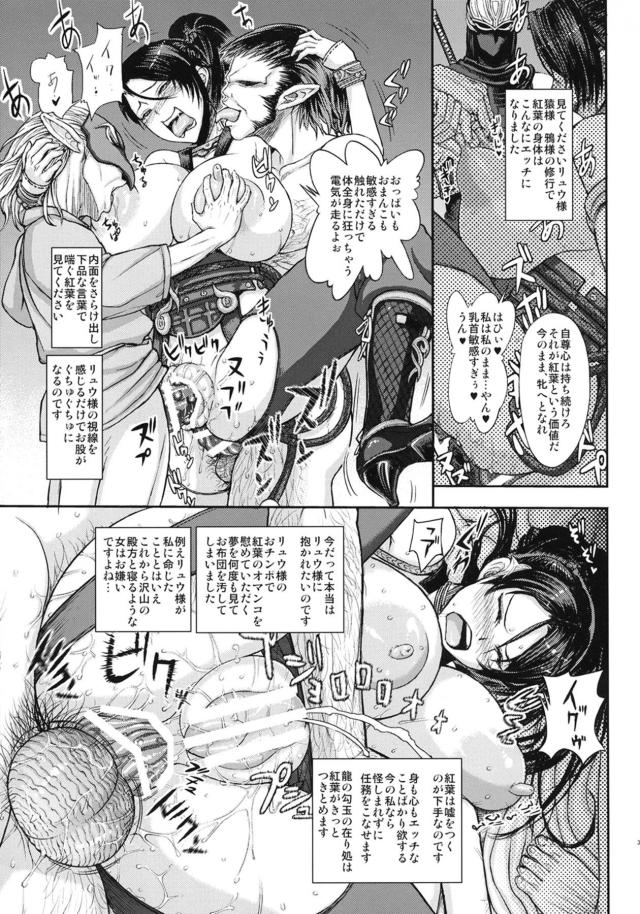 爆乳処女くノ一が肉体改造快楽調教でソープ堕ち！ <> 032
