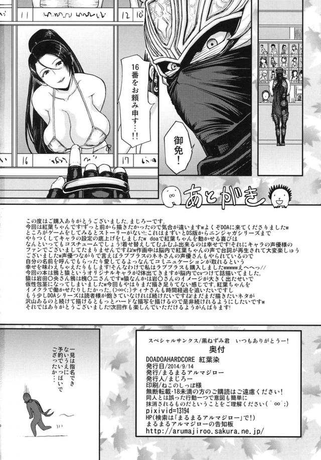 爆乳処女くノ一が肉体改造快楽調教でソープ堕ち！ <> 049