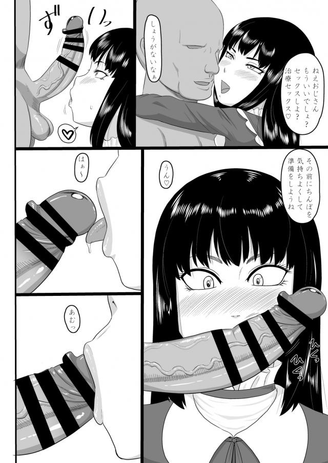 おくすりせーしを子供まんこいっぱい注入！ <> 003