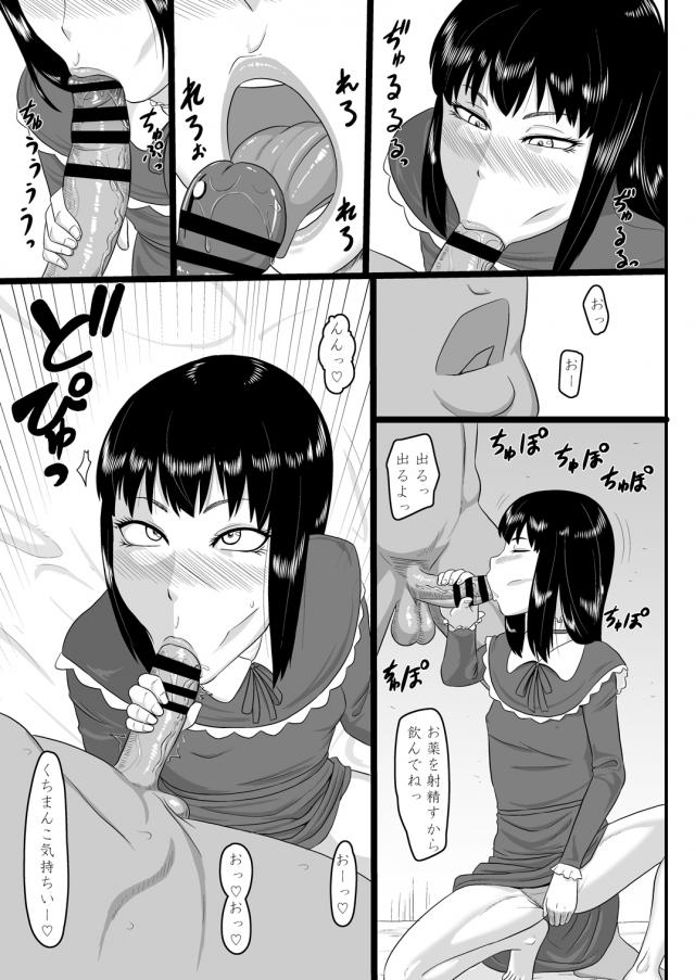 おくすりせーしを子供まんこいっぱい注入！ <> 004