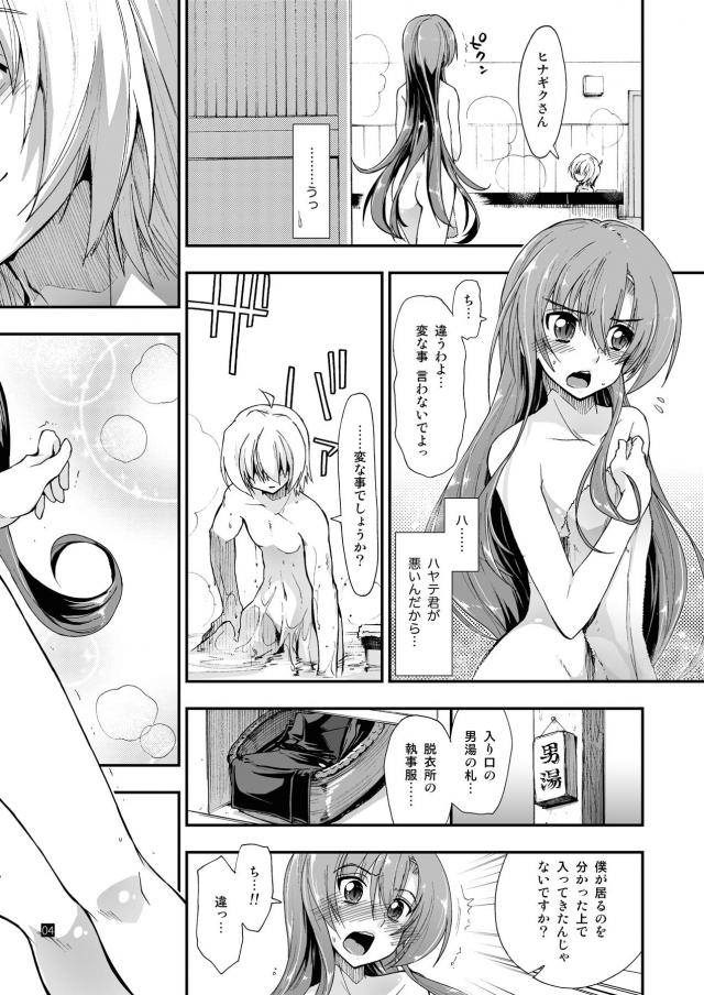 全裸まんぐり挿入！垂直射精でドピュンッ！ <> 003