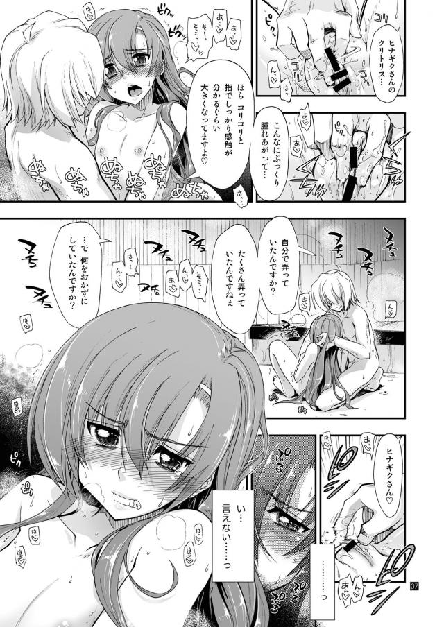 全裸まんぐり挿入！垂直射精でドピュンッ！ <> 006