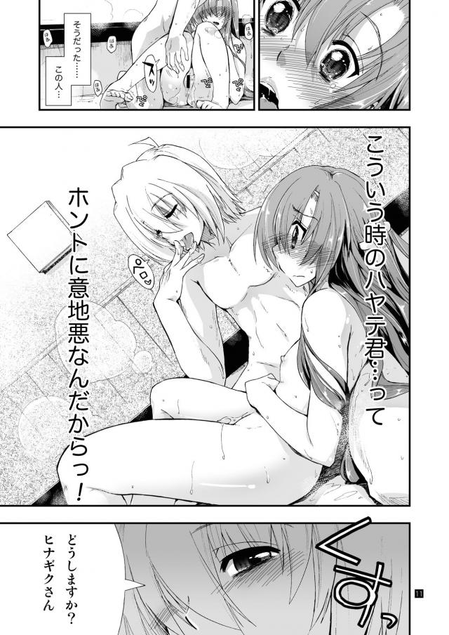 全裸まんぐり挿入！垂直射精でドピュンッ！ <> 010