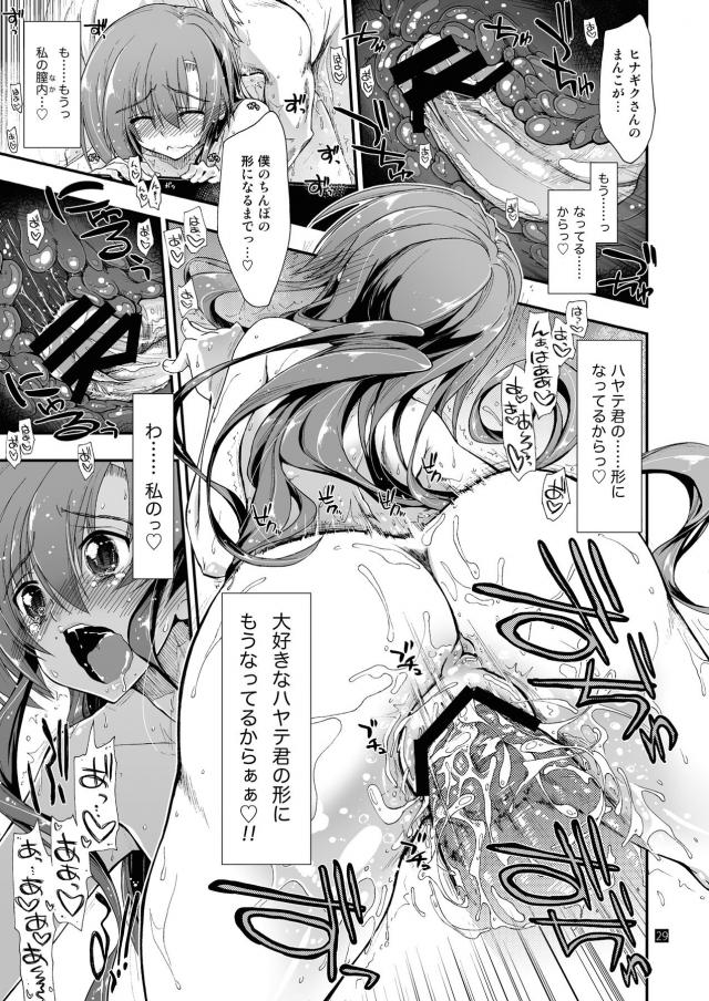 全裸まんぐり挿入！垂直射精でドピュンッ！ <> 028