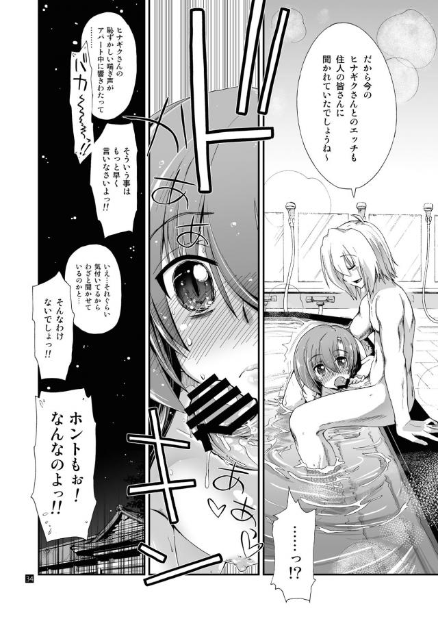 全裸まんぐり挿入！垂直射精でドピュンッ！ <> 033