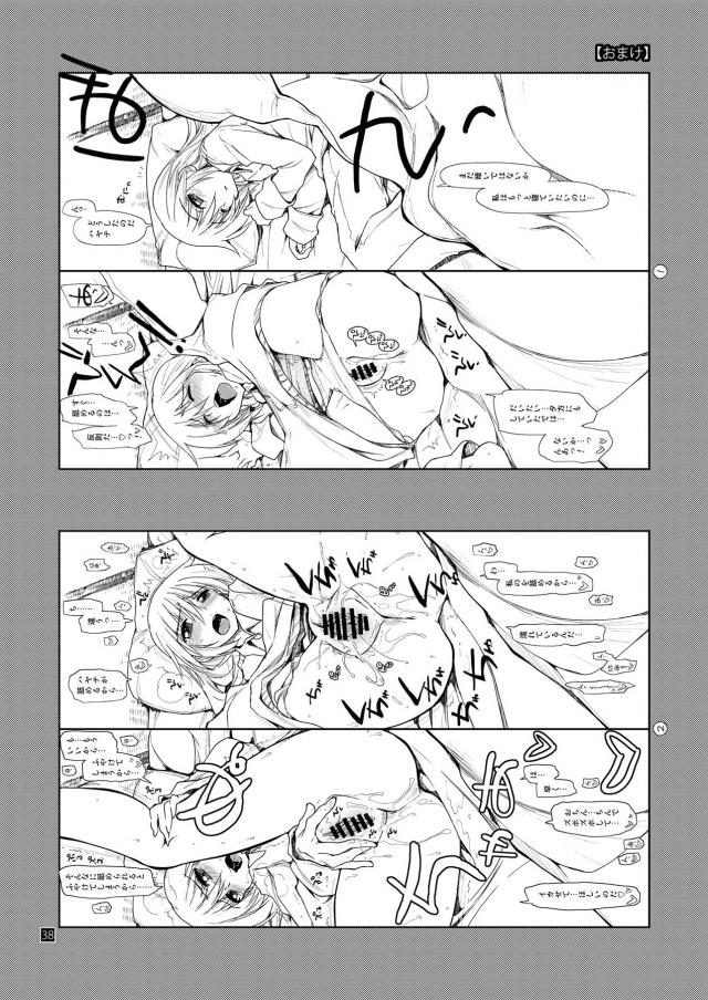 全裸まんぐり挿入！垂直射精でドピュンッ！ <> 037