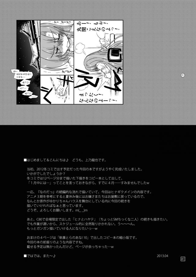 全裸まんぐり挿入！垂直射精でドピュンッ！ <> 040