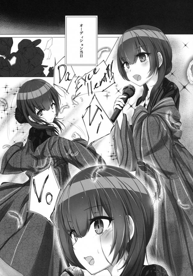 黒ストアイドル満員電車で集団痴漢被害！ <> 005