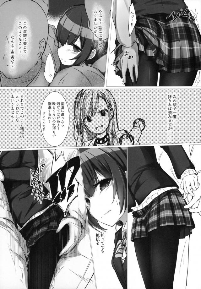 黒ストアイドル満員電車で集団痴漢被害！ <> 011