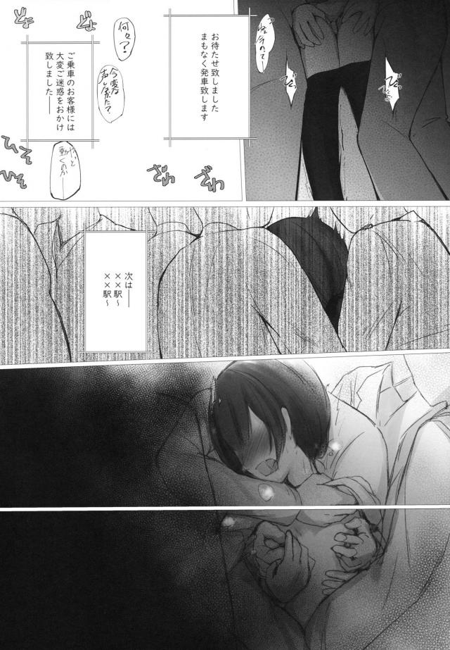 黒ストアイドル満員電車で集団痴漢被害！ <> 029