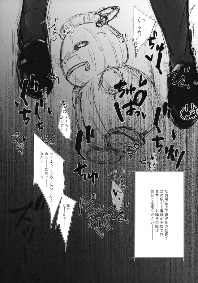 黒ストアイドル満員電車で集団痴漢被害！ <> 030