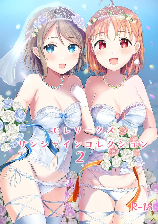 [描き下ろし含む5本立て総集本]姉妹アイドルと3Pしたり、ギャルずらと援交したり。 <> 1