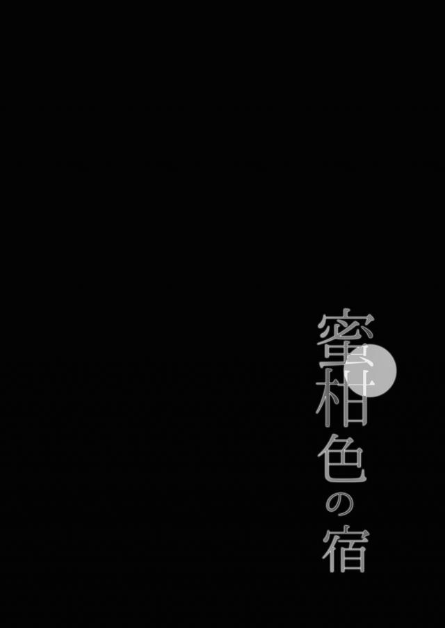 [描き下ろし含む5本立て総集本]姉妹アイドルと3Pしたり、ギャルずらと援交したり。 <> 006