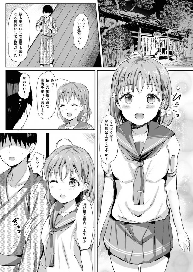 [描き下ろし含む5本立て総集本]姉妹アイドルと3Pしたり、ギャルずらと援交したり。 <> 007