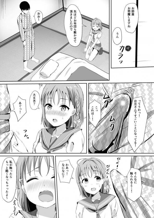 [描き下ろし含む5本立て総集本]姉妹アイドルと3Pしたり、ギャルずらと援交したり。 <> 009
