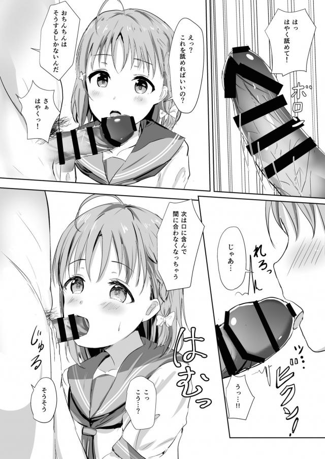 [描き下ろし含む5本立て総集本]姉妹アイドルと3Pしたり、ギャルずらと援交したり。 <> 010