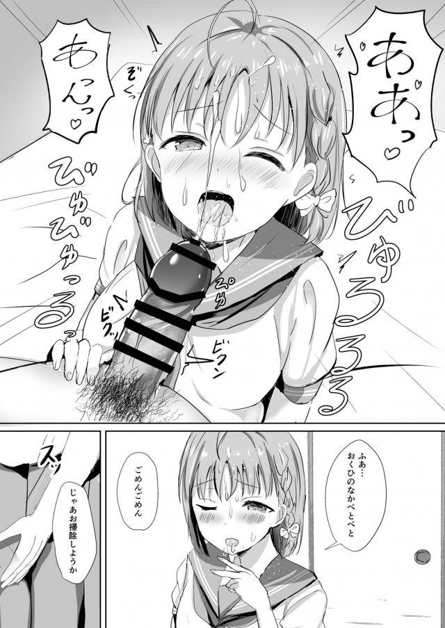 [描き下ろし含む5本立て総集本]姉妹アイドルと3Pしたり、ギャルずらと援交したり。 <> 012