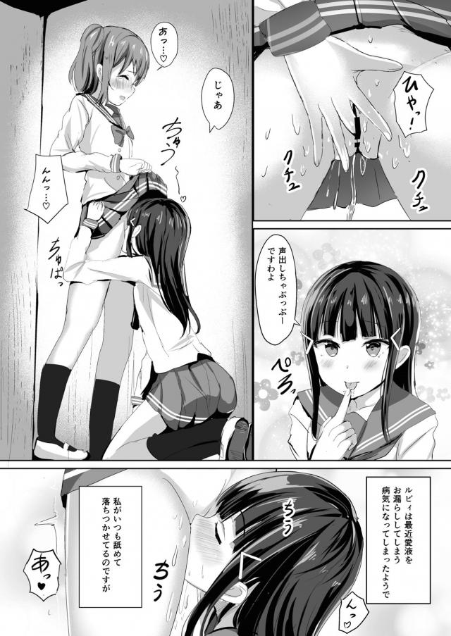 [描き下ろし含む5本立て総集本]姉妹アイドルと3Pしたり、ギャルずらと援交したり。 <> 028